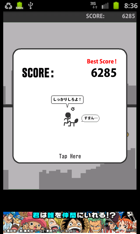androidアプリ ２脳（棒人間アクションゲーム）攻略スクリーンショット5