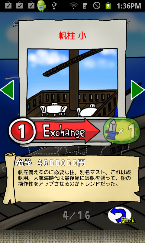 黒ひげキャッチ危機一発DX androidアプリスクリーンショット3