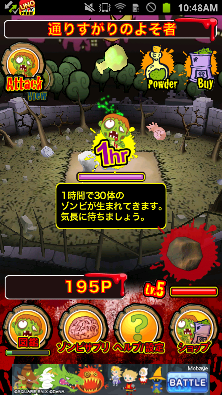 androidアプリ わっさーゾンビ！攻略スクリーンショット1