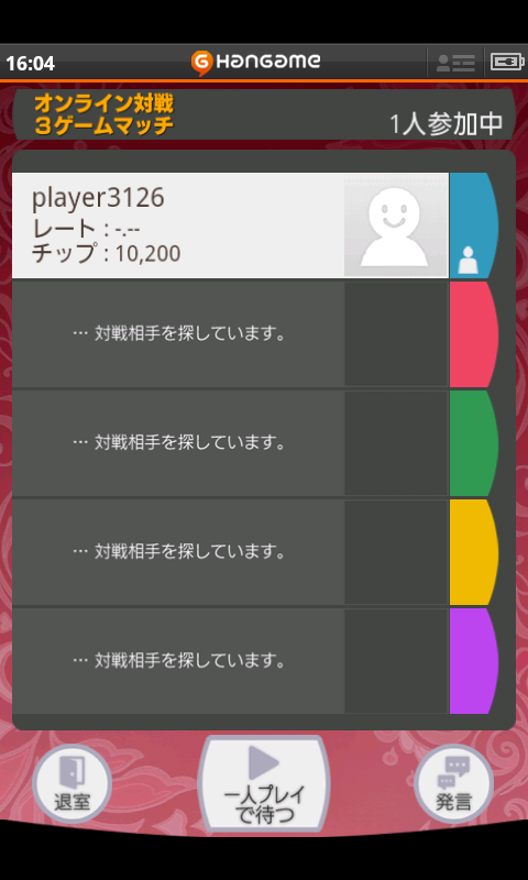 ルーレット by Hangame androidアプリスクリーンショット3