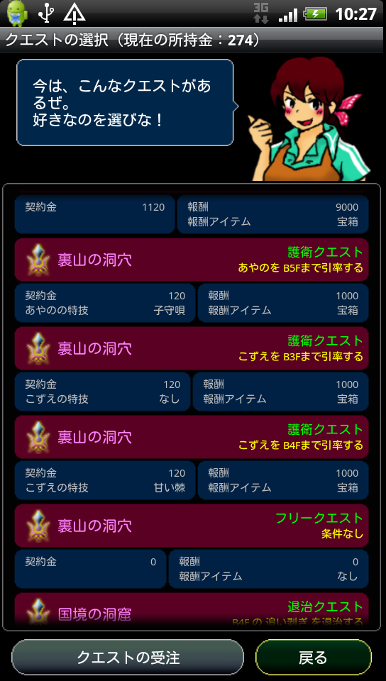 androidアプリ DungeonDiary攻略スクリーンショット2