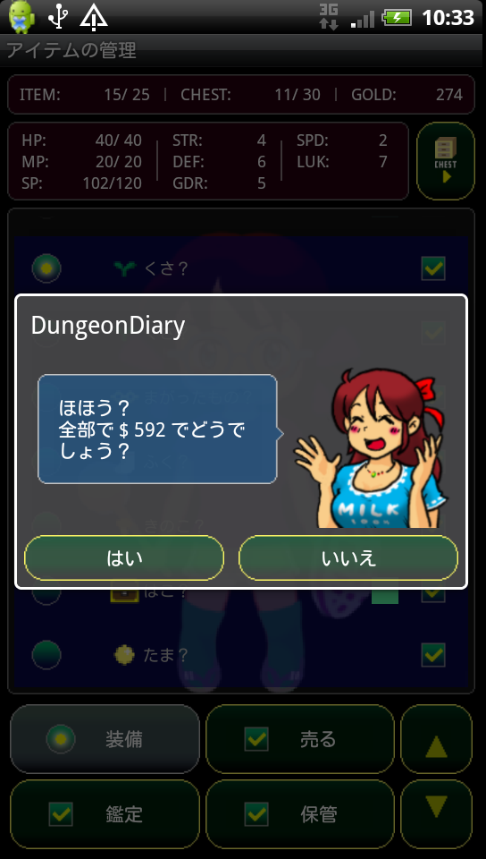 androidアプリ DungeonDiary攻略スクリーンショット4