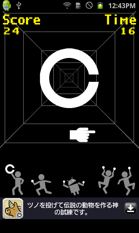 androidアプリ C力検査 Side N攻略スクリーンショット2