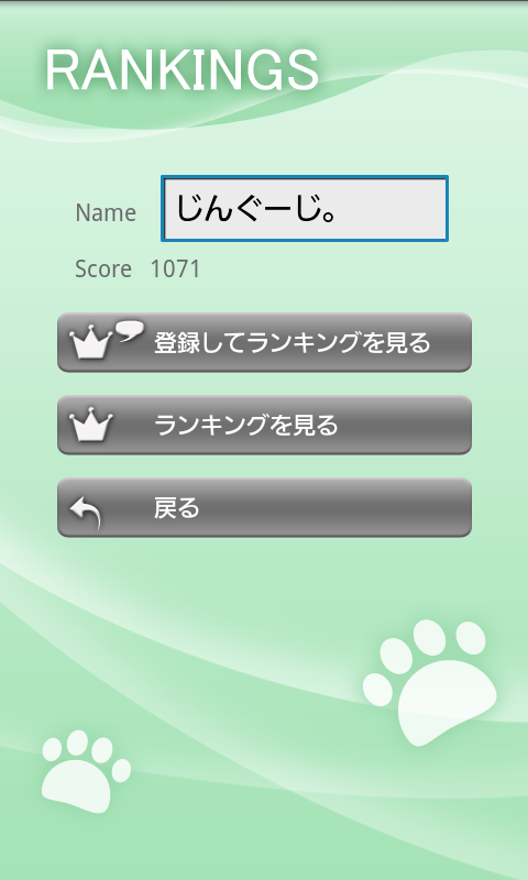 androidアプリ C力検査 Side N攻略スクリーンショット4