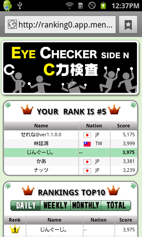 androidアプリ C力検査 Side N攻略スクリーンショット5