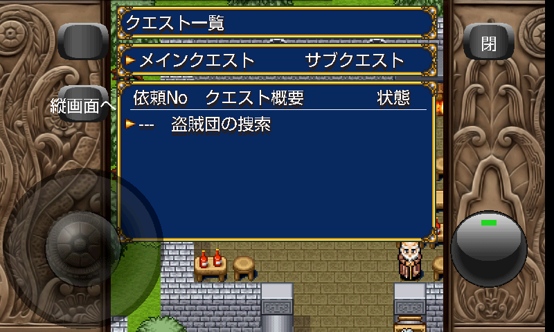 新説シェルタリング・クライ androidアプリスクリーンショット3