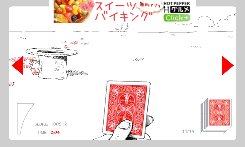 androidアプリ 魔法の火かき棒攻略スクリーンショット1