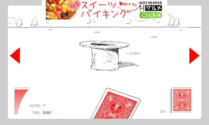 androidアプリ 魔法の火かき棒攻略スクリーンショット2
