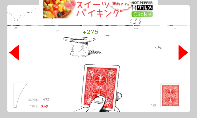 androidアプリ 魔法の火かき棒攻略スクリーンショット3