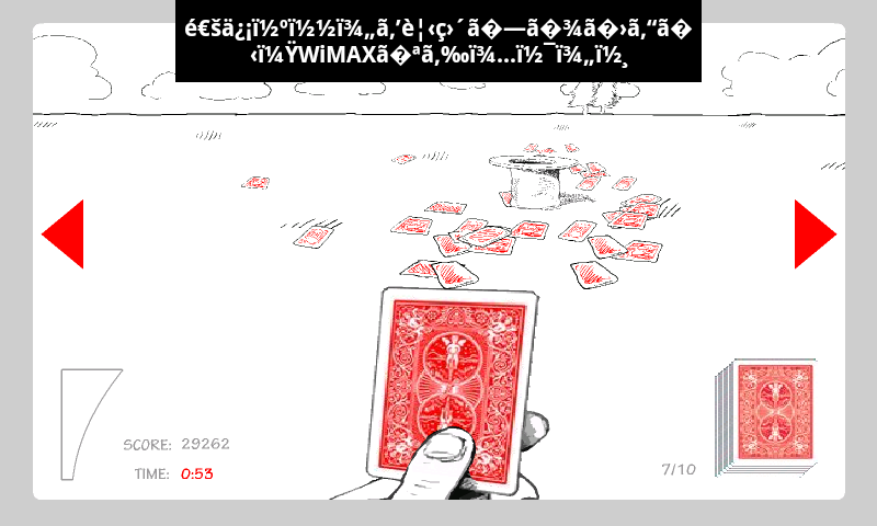 androidアプリ 魔法の火かき棒攻略スクリーンショット4