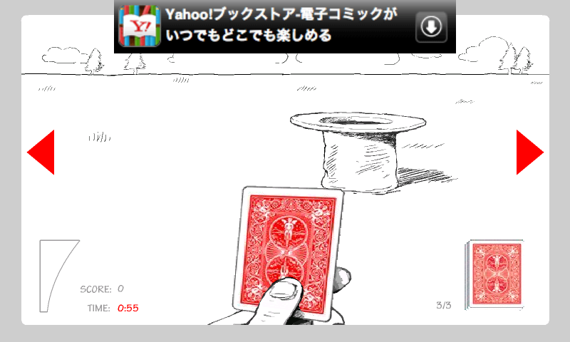 魔法の火かき棒 androidアプリスクリーンショット1
