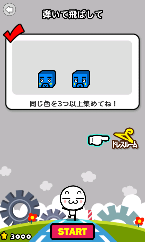androidアプリ ドタバタファミリー攻略スクリーンショット1