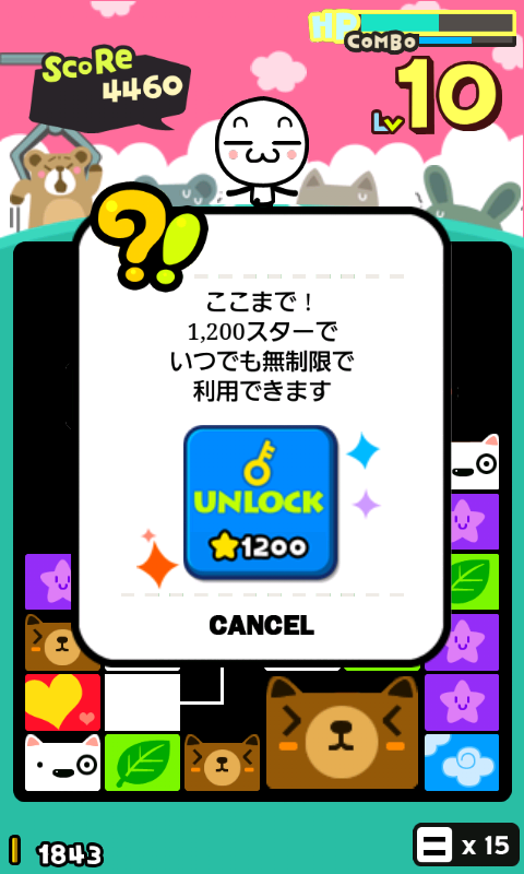 androidアプリ ドタバタファミリー攻略スクリーンショット4