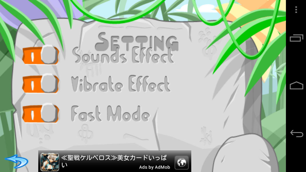 androidアプリ 穴居人2攻略スクリーンショット5