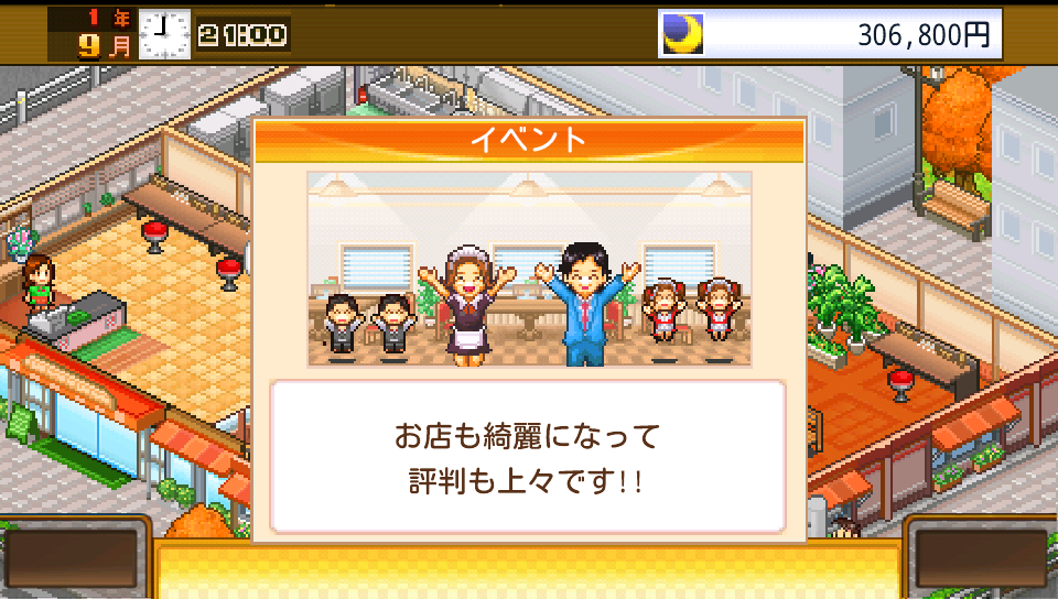 大盛グルメ食堂 androidアプリスクリーンショット2