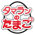 タマランのたまごのアプリアイコン