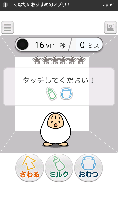 タマランのたまご androidアプリスクリーンショット2