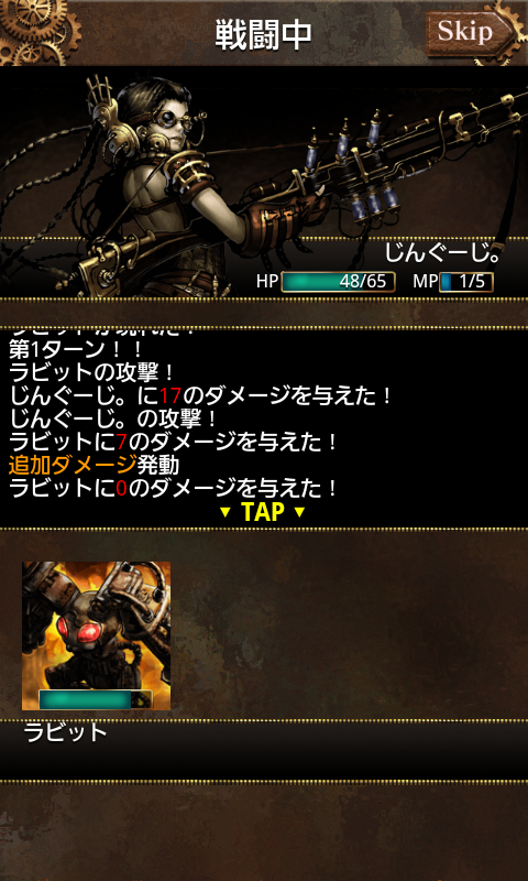 androidアプリ カラクリ・コンキスタ攻略スクリーンショット4
