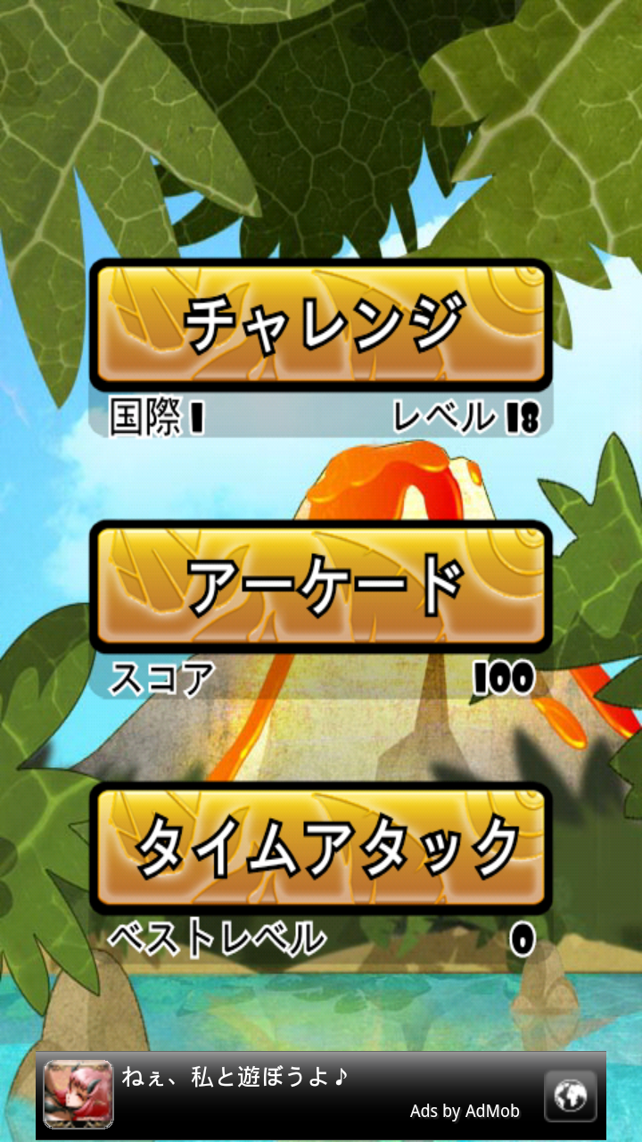 エレメント androidアプリスクリーンショット2
