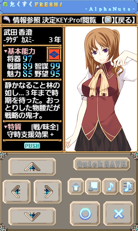 androidアプリ たくすくFRESH!攻略スクリーンショット1