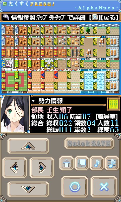 たくすくFRESH! androidアプリスクリーンショット2