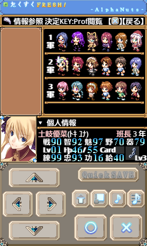 たくすくFRESH! androidアプリスクリーンショット3