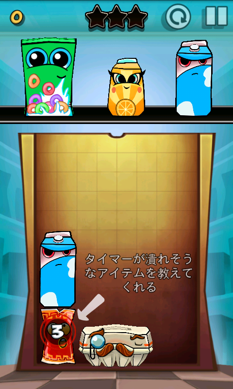 androidアプリ バッグ イット! ライト攻略スクリーンショット4
