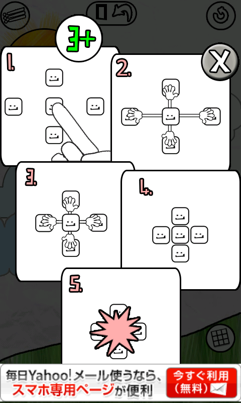 androidアプリ グラブロックス パズルゲーム攻略スクリーンショット1