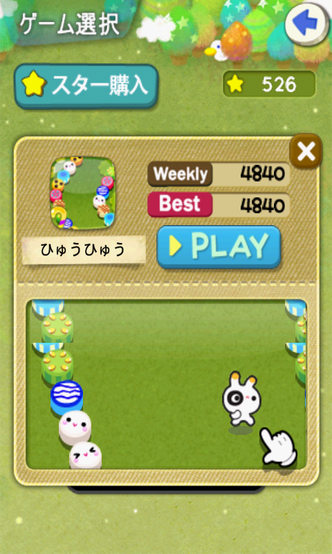 androidアプリ ミニゲームパラダイス攻略スクリーンショット2