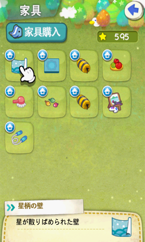 ミニゲームパラダイス androidアプリスクリーンショット3