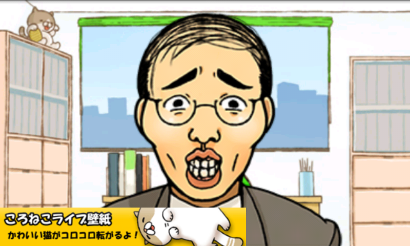 androidアプリ 無限ビンタ壱号攻略スクリーンショット1