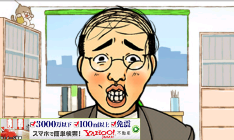 androidアプリ 無限ビンタ壱号攻略スクリーンショット3