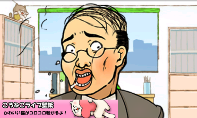 無限ビンタ壱号 androidアプリスクリーンショット1