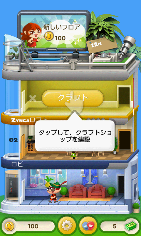 androidアプリ ドリーム ハイツ攻略スクリーンショット3