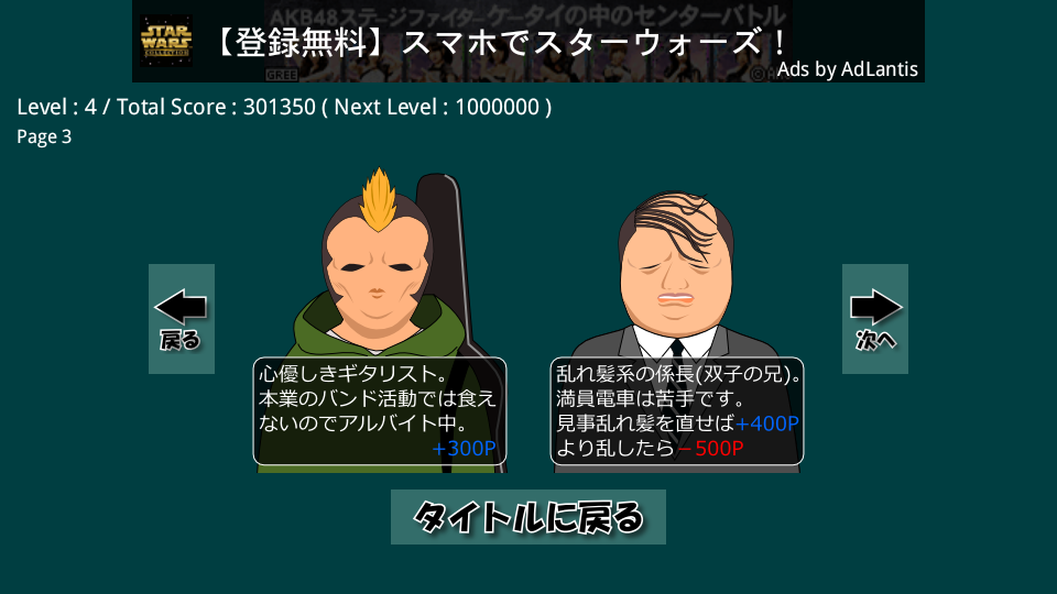 androidアプリ 七三職人攻略スクリーンショット3