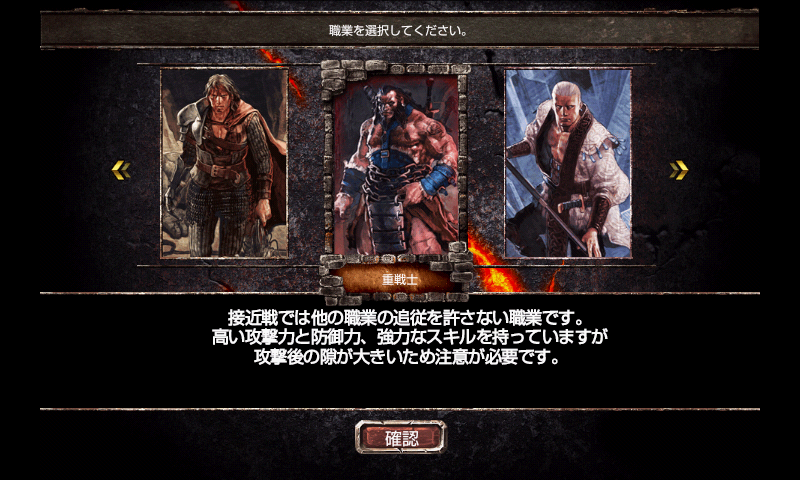 androidアプリ KINGDOM CONQUEST攻略スクリーンショット1