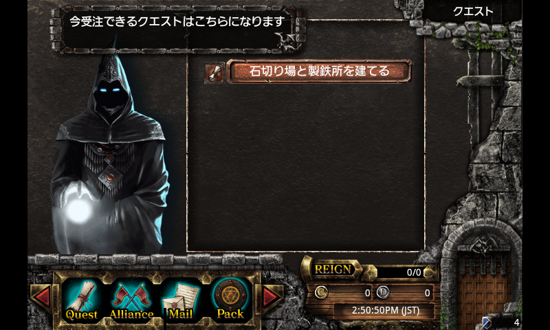 androidアプリ KINGDOM CONQUEST攻略スクリーンショット2