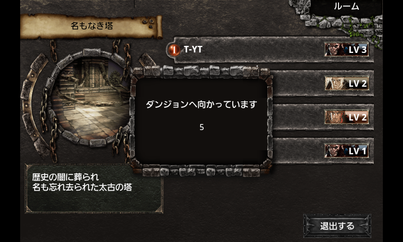 androidアプリ KINGDOM CONQUEST攻略スクリーンショット4