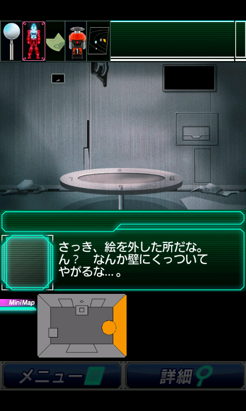 androidアプリ 脱出ゲーム×仮面ライダーフォーゼ攻略スクリーンショット3