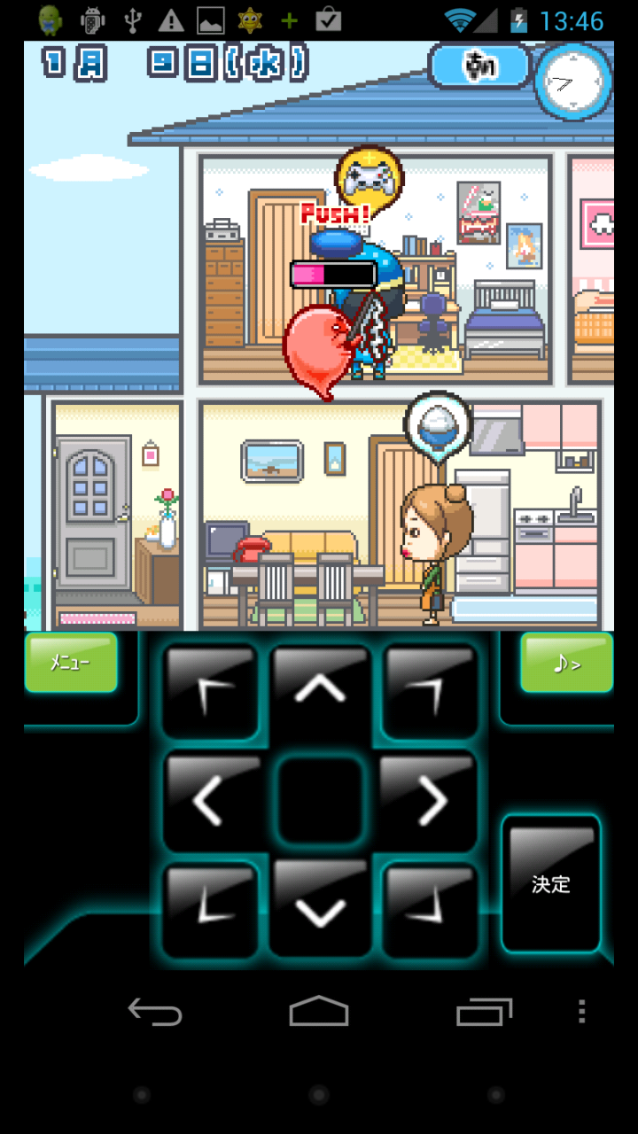 成仏物語-幽霊父さんの49日間- androidアプリスクリーンショット2