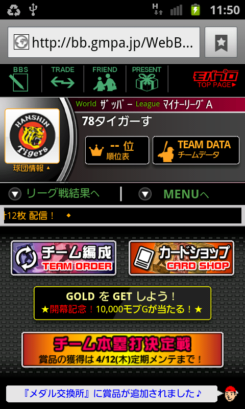モバプロ androidアプリスクリーンショット1