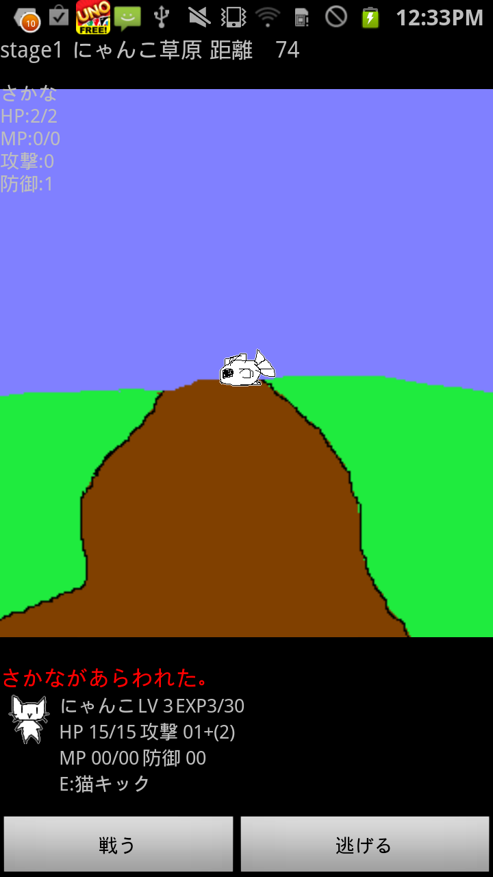 androidアプリ にゃんこの冒険攻略スクリーンショット2