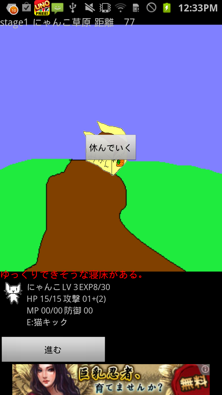 androidアプリ にゃんこの冒険攻略スクリーンショット3