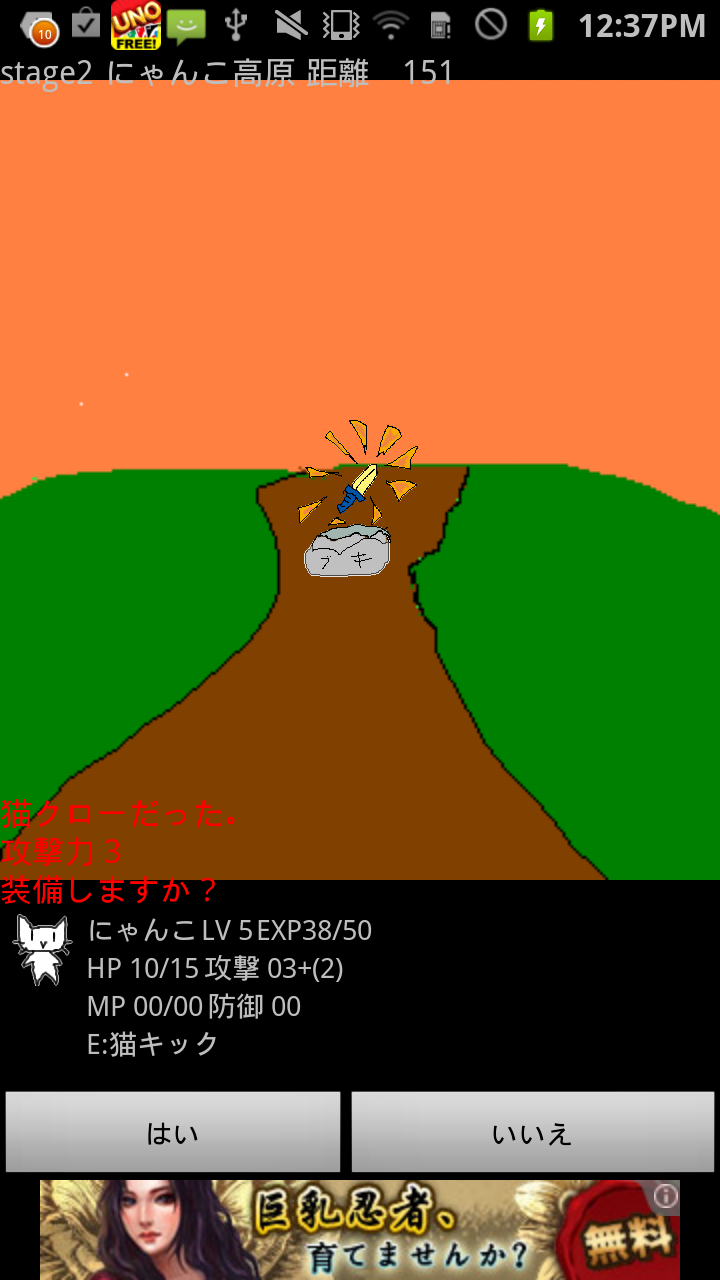 にゃんこの冒険 androidアプリスクリーンショット2