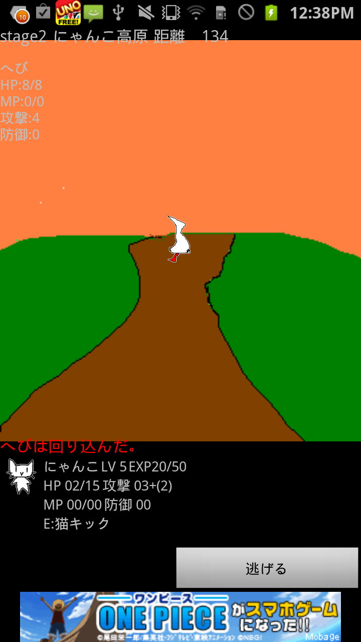 にゃんこの冒険 androidアプリスクリーンショット3