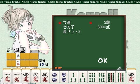 KTG s4 麻雀 androidアプリスクリーンショット3