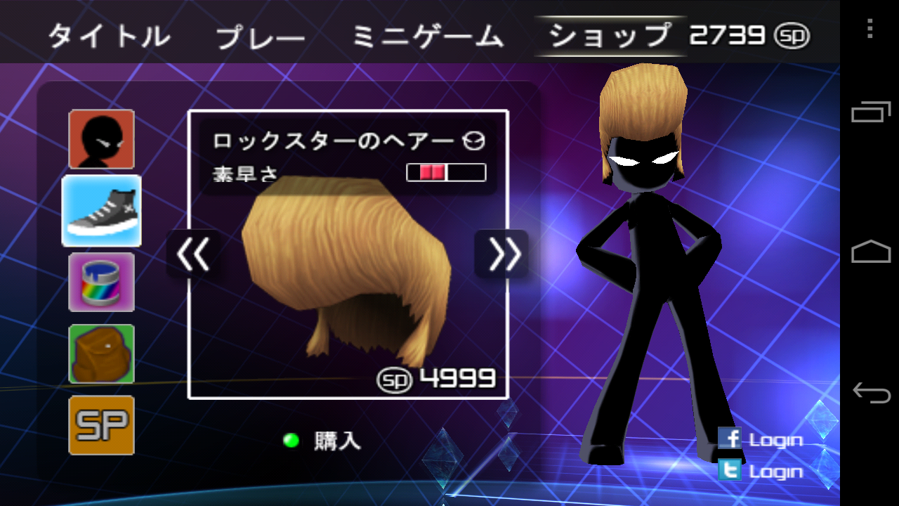 スタイリッシュ スプリント androidアプリスクリーンショット2