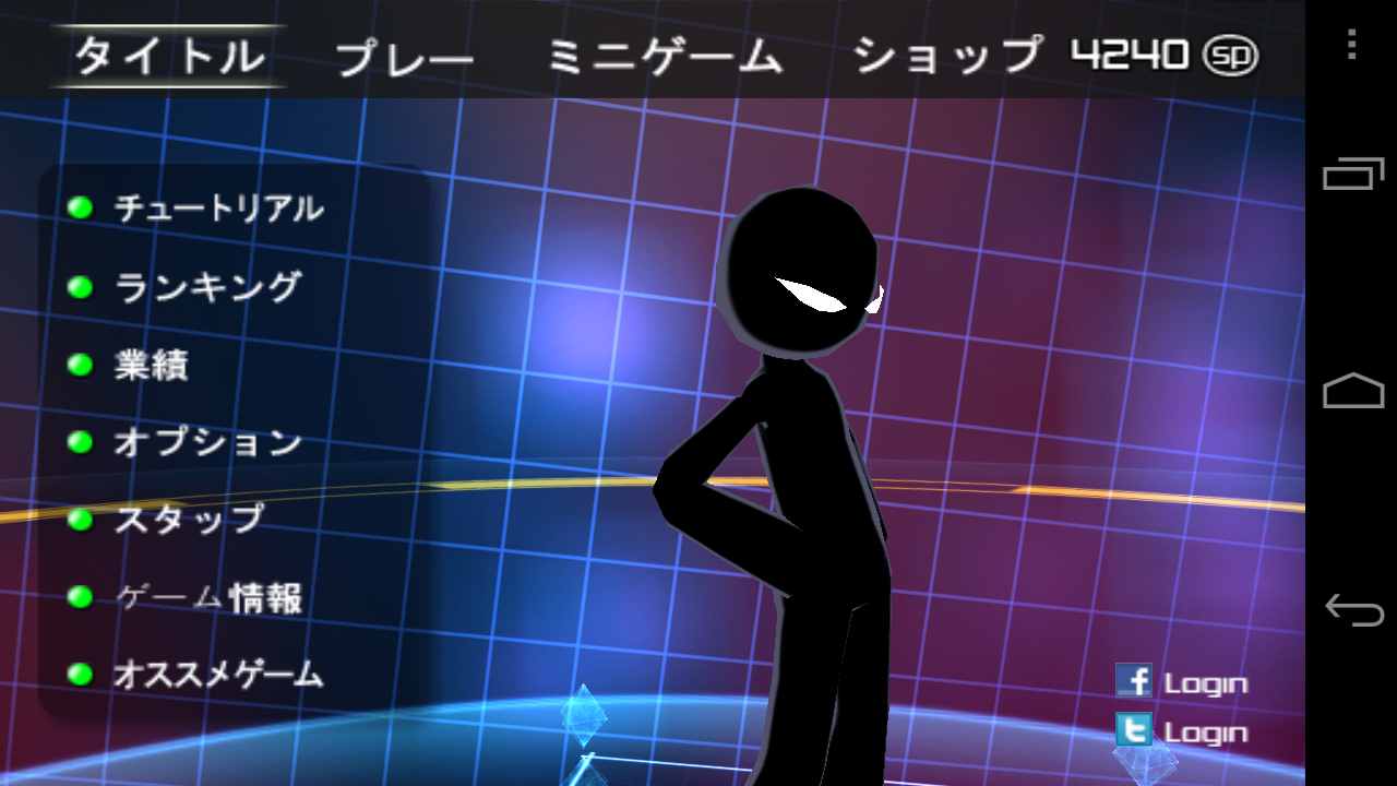 スタイリッシュ スプリント androidアプリスクリーンショット3