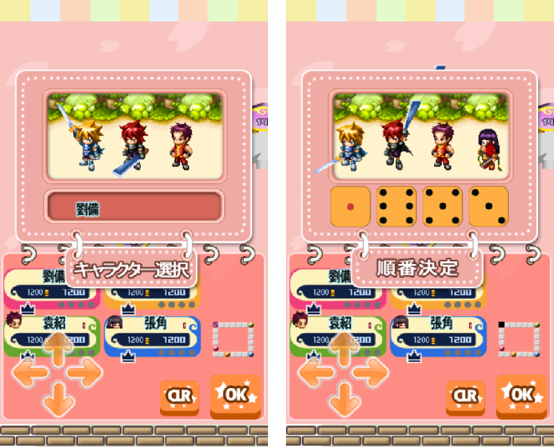 androidアプリ 三国志HEROS攻略スクリーンショット2