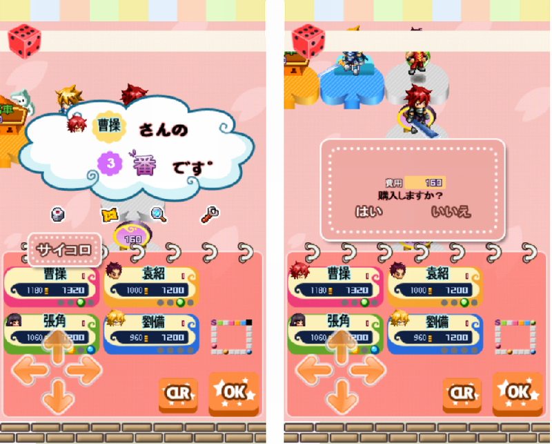 androidアプリ 三国志HEROS攻略スクリーンショット3